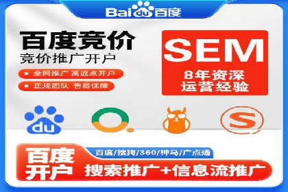 百度推广实战案例：打造高转化率广告